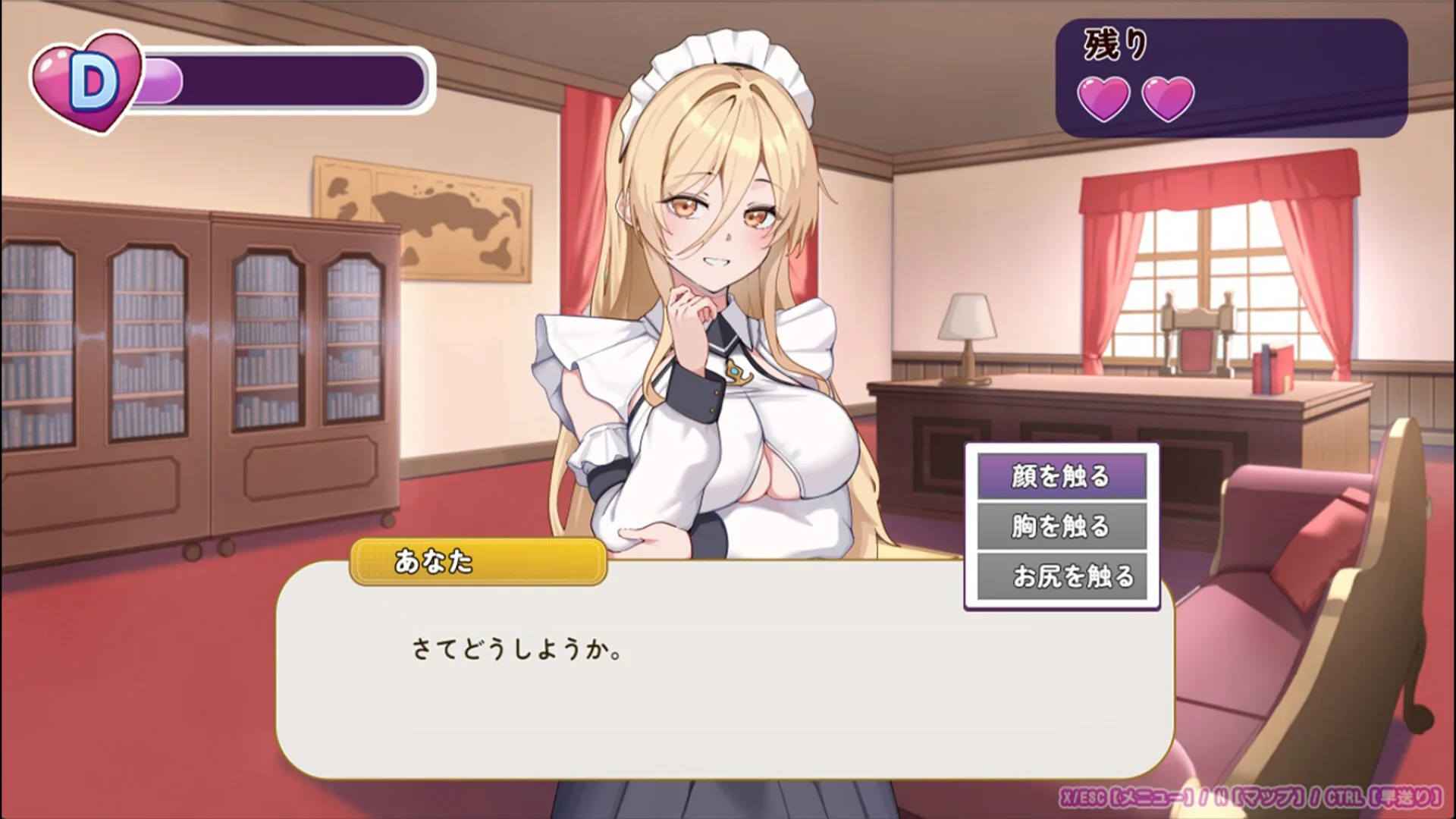 艾蕾娜的侍奉诱惑！！ Steam 官方截图 05