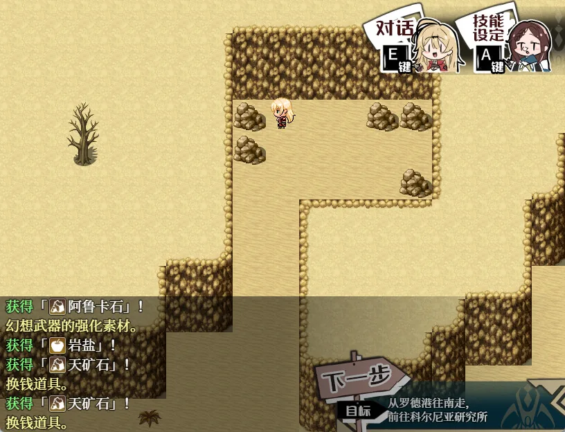 埃那托斯-转世英雄与失忆少女 Steam 官方截图 06