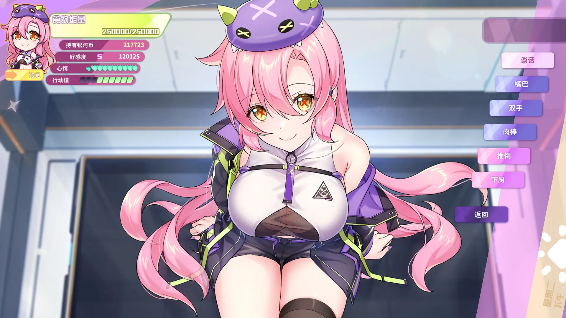暴食的怪兽公主:惑星美食之旅 Steam 官方截图 04