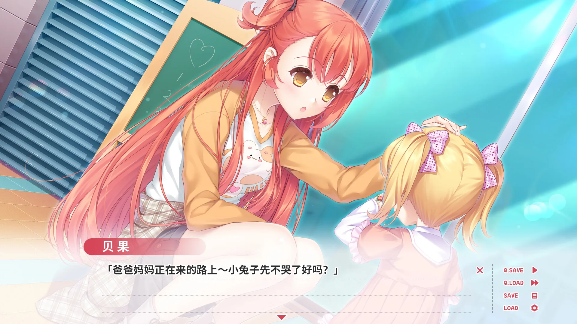 贝果爱情故事 Steam 官方截图 02