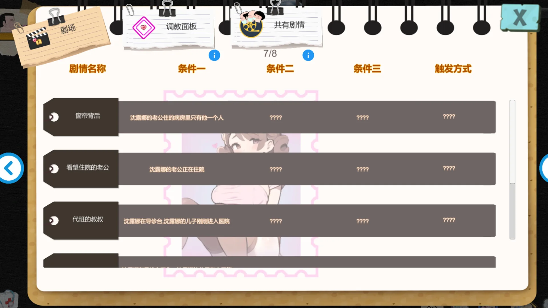 黑山综合医院 Steam 官方截图 04