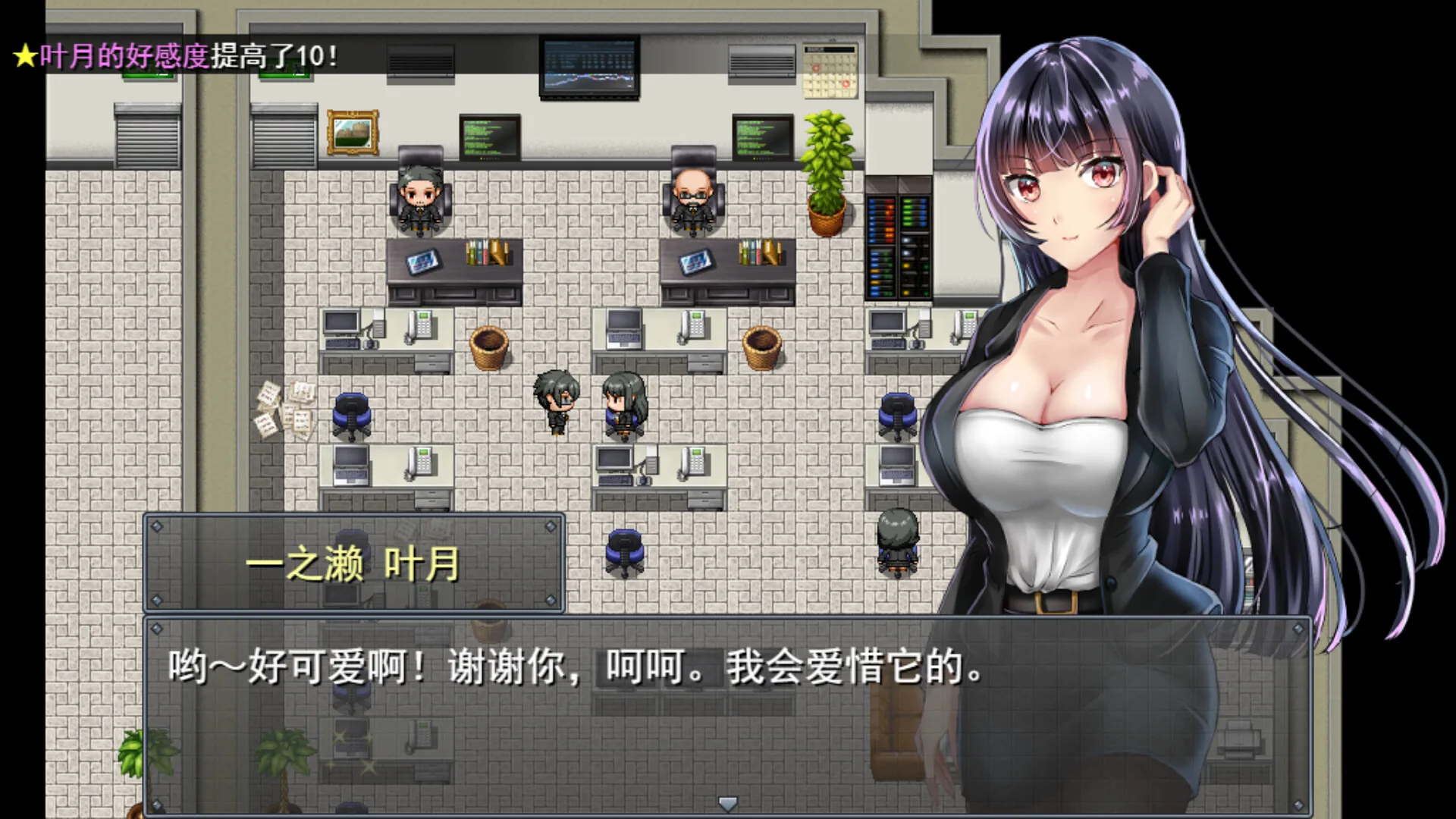 职场女友带回家 Bound by Love Steam 官方截图 02