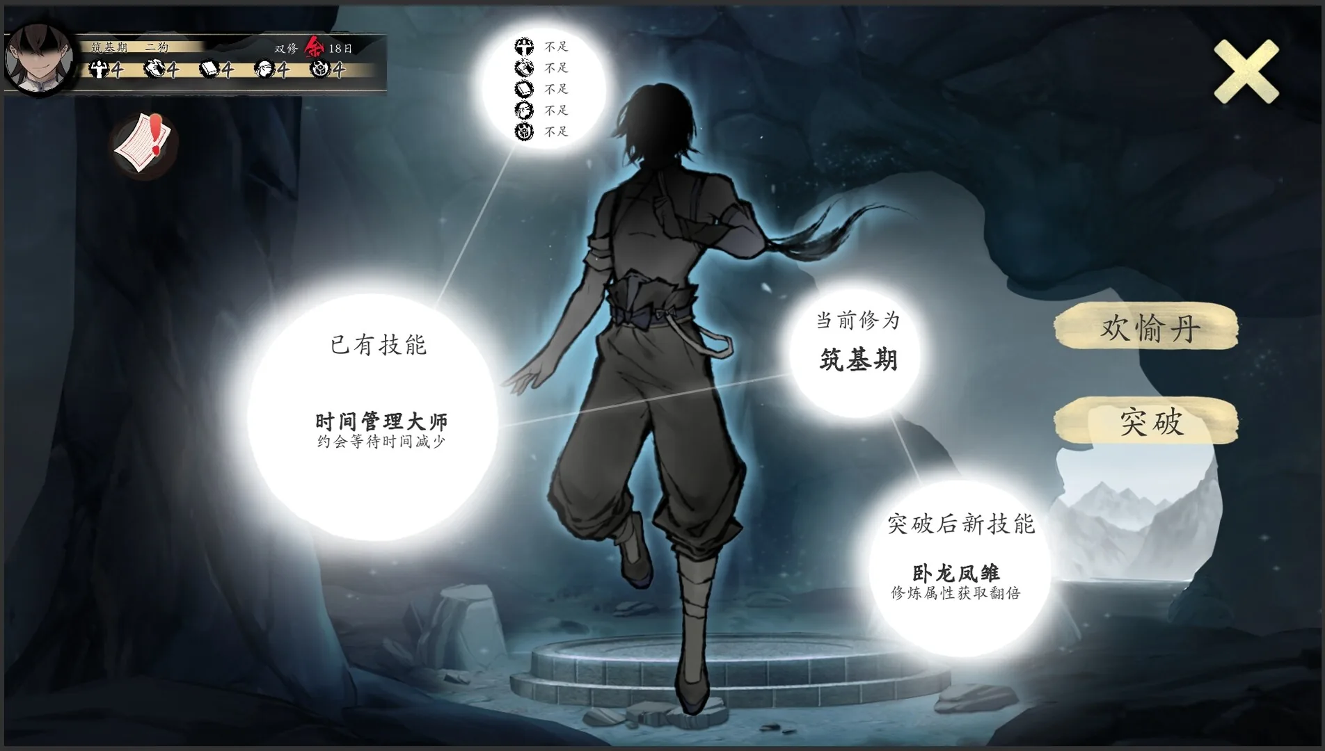 不双修就去世 Steam 官方截图 04
