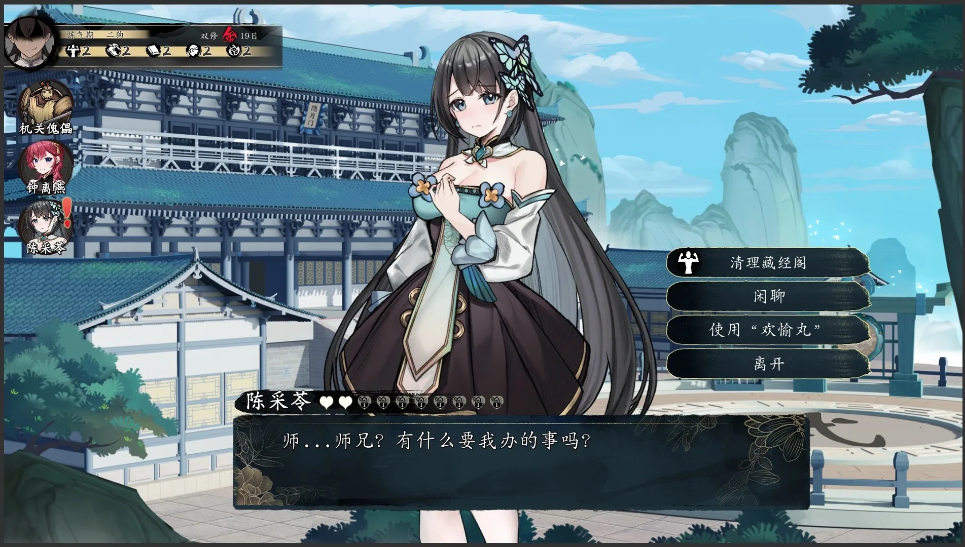 不双修就去世 Steam 官方截图 02