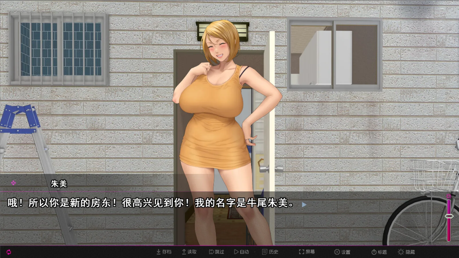 纯情房东撬房客 Steam 官方截图 04
