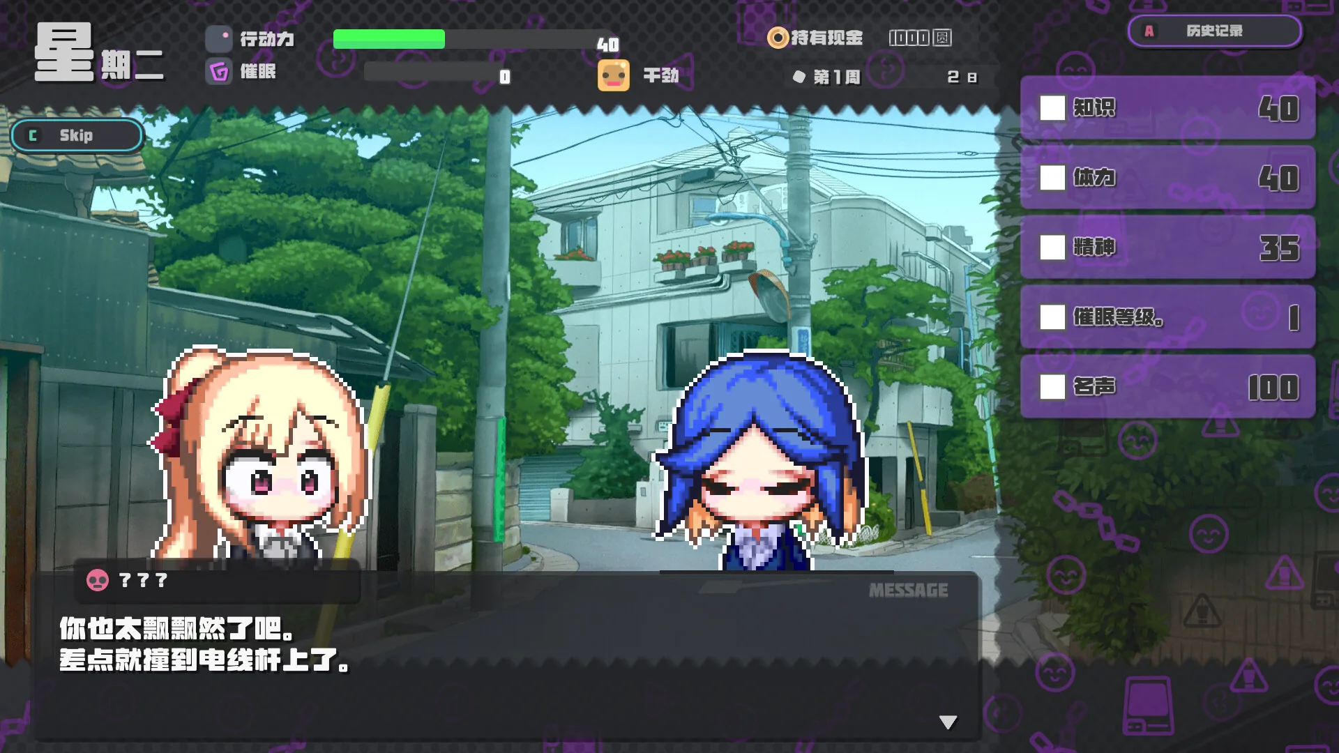 催眠之蚀 Steam 官方截图 04