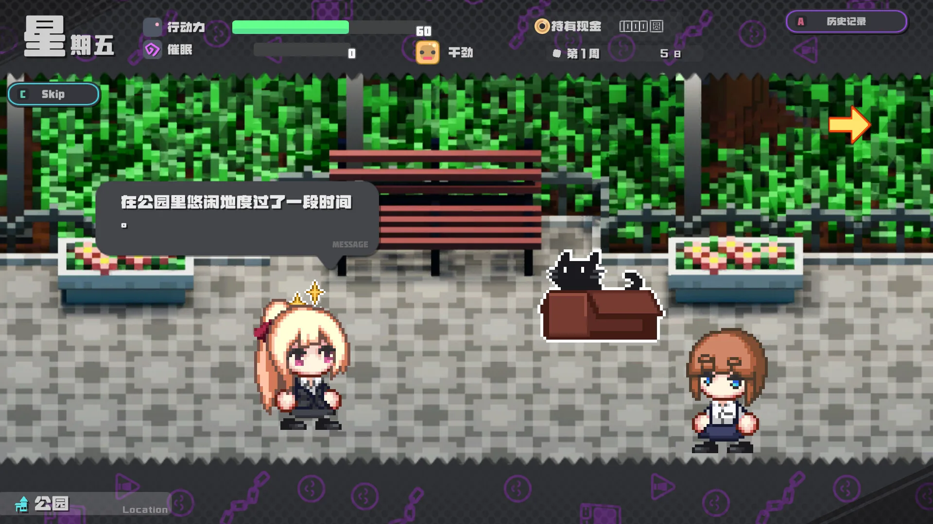 催眠之蚀 Steam 官方截图 02