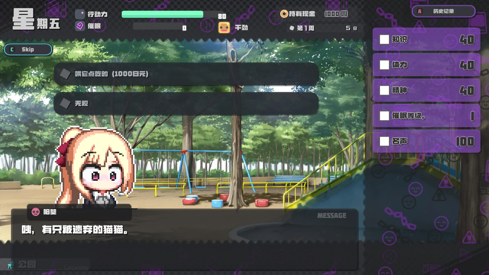 催眠之蚀 Steam 官方截图 05
