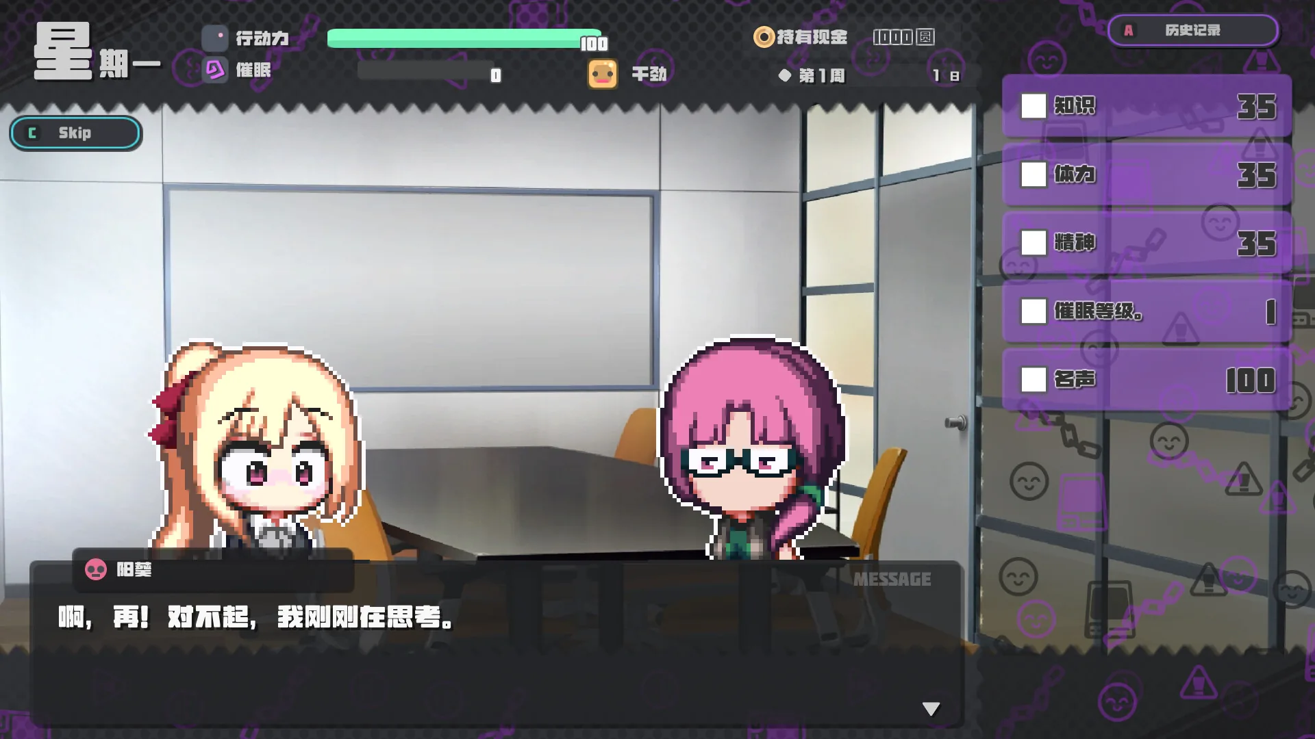 催眠之蚀 Steam 官方截图 03