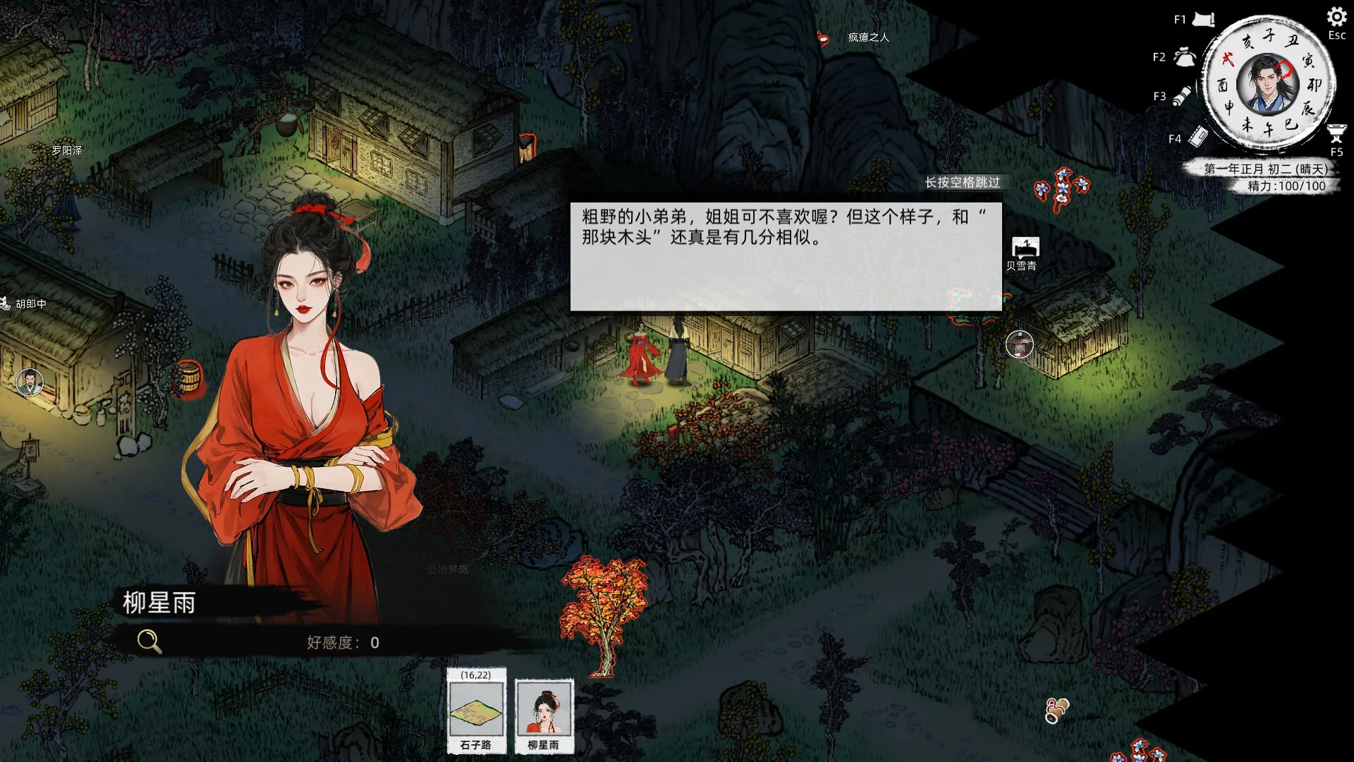 刀剑江湖路 Steam 官方截图 04