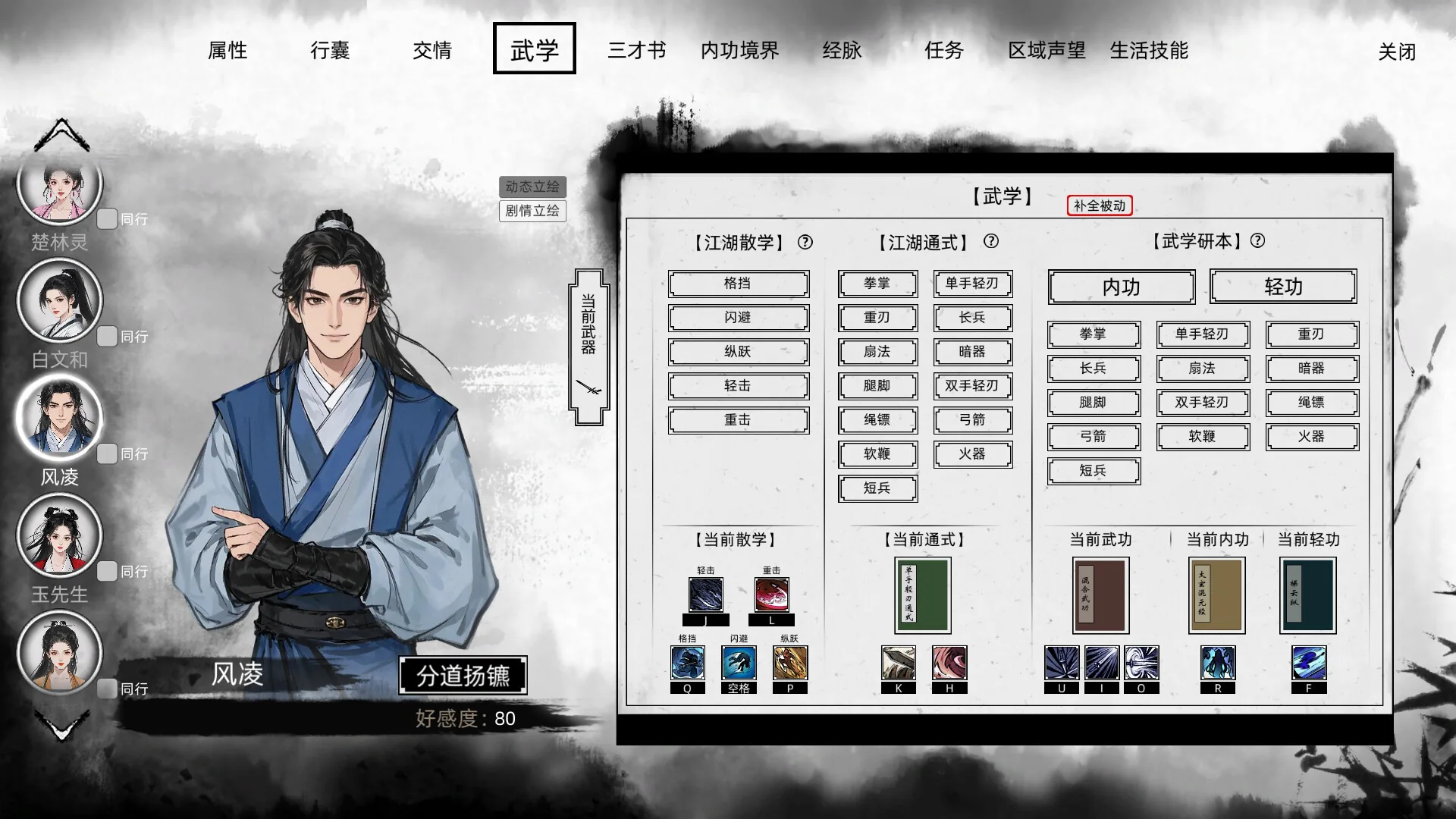 刀剑江湖路 Steam 官方截图 07