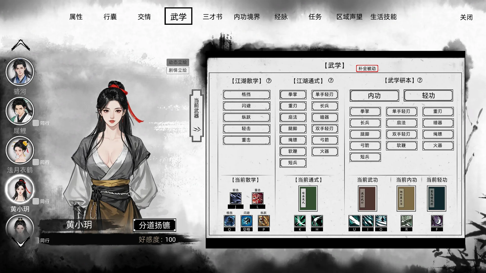 刀剑江湖路 Steam 官方截图 08