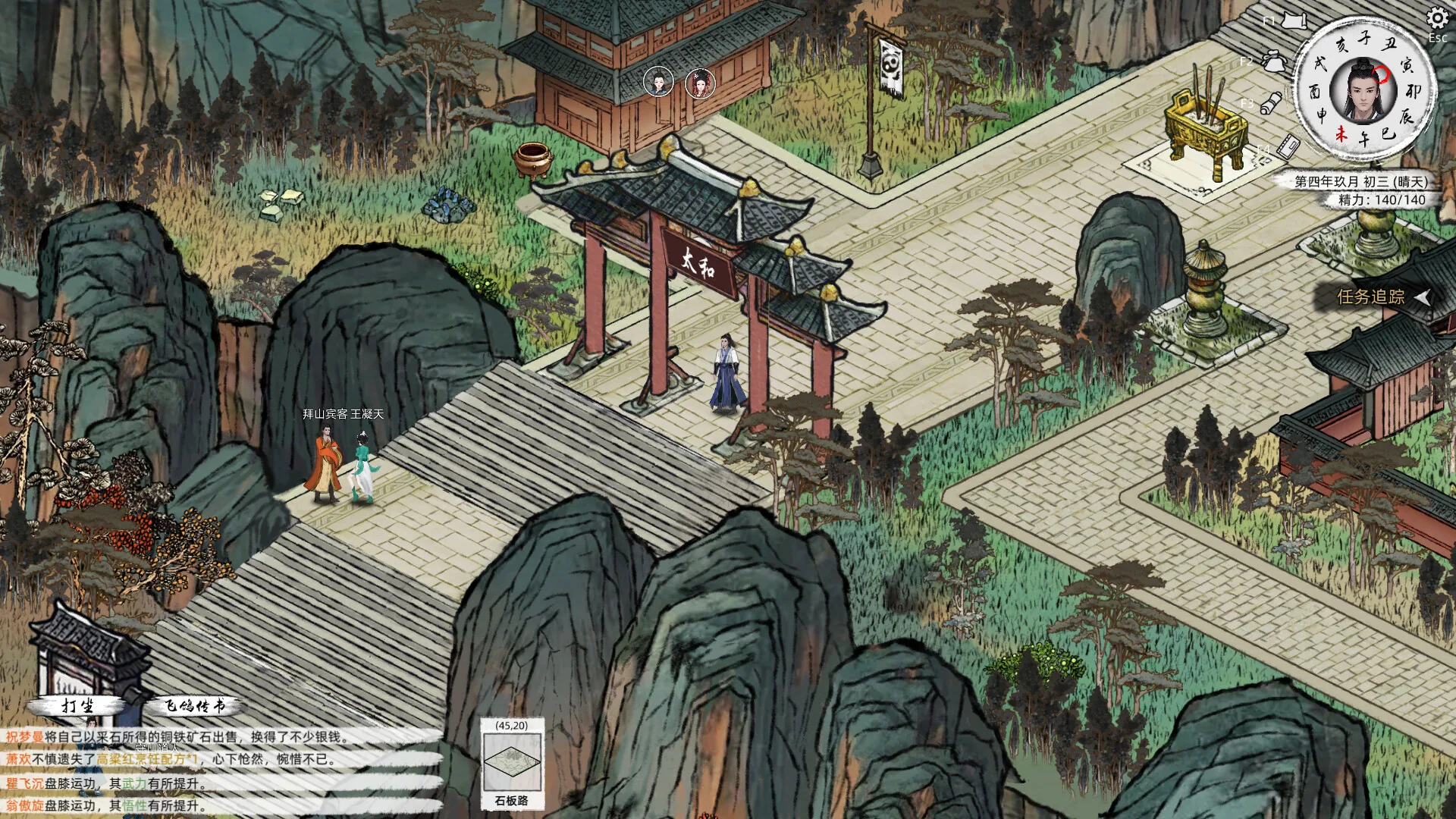 刀剑江湖路 Steam 官方截图 06