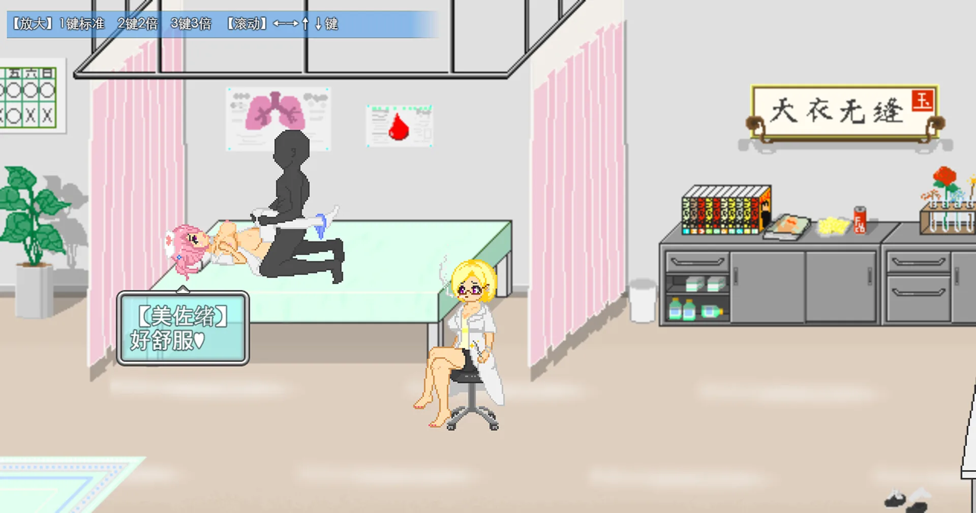 大叔的暑假 Steam 官方截图 02