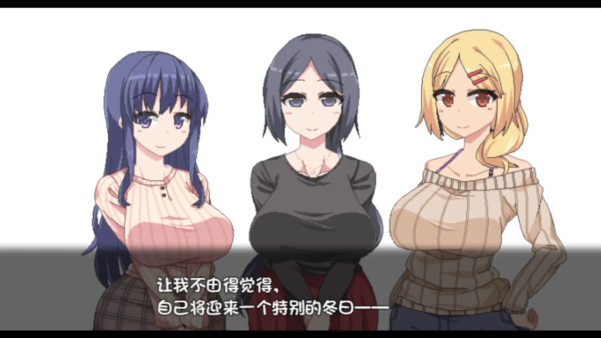 冬日狂想曲 Steam 官方截图 01