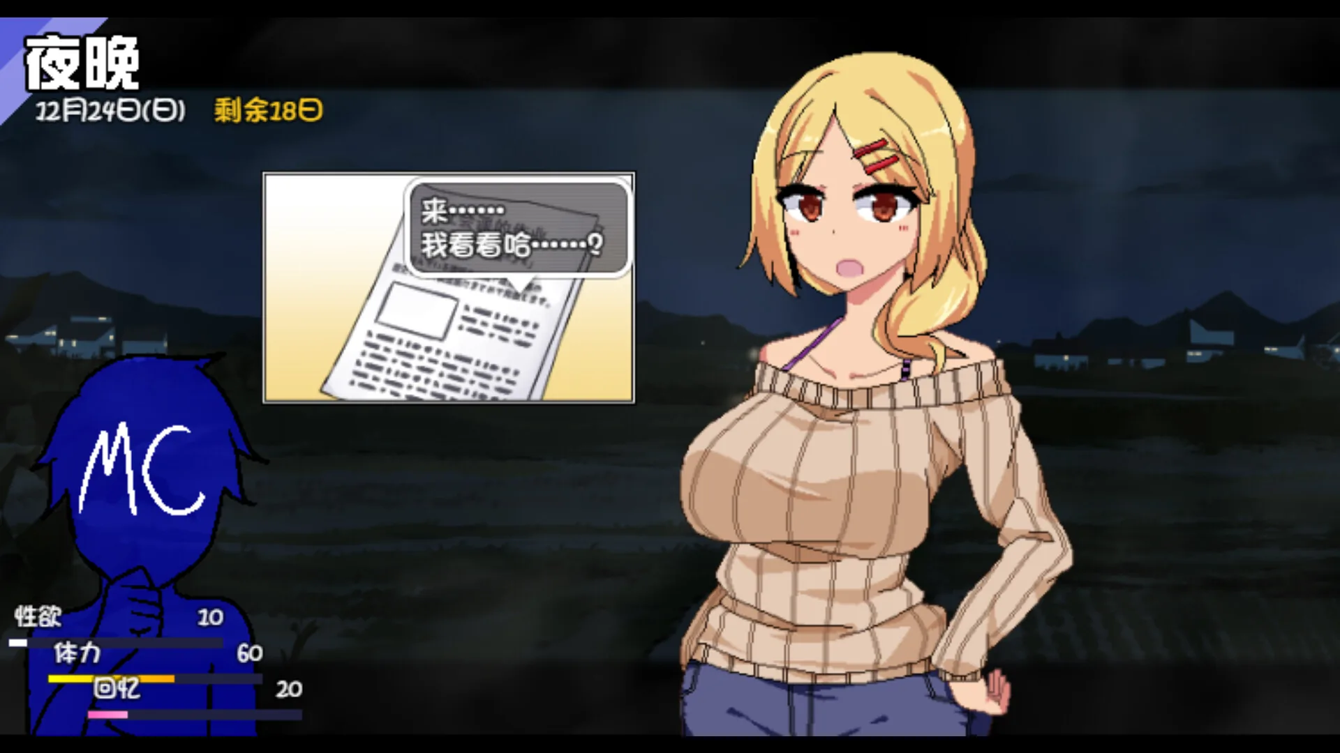 冬日狂想曲 Steam 官方截图 04
