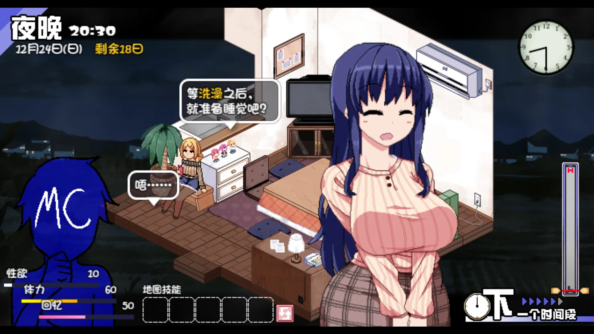 冬日狂想曲 Steam 官方截图