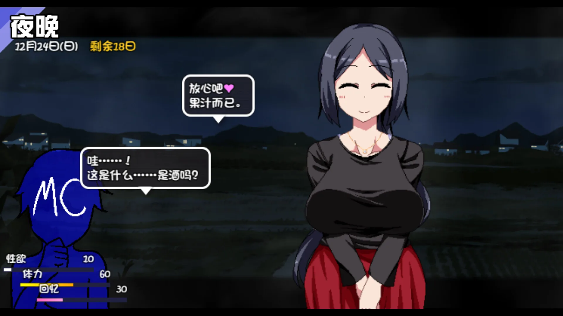 冬日狂想曲 Steam 官方截图 05
