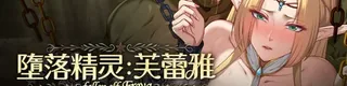 堕落精灵·芙蕾雅标志