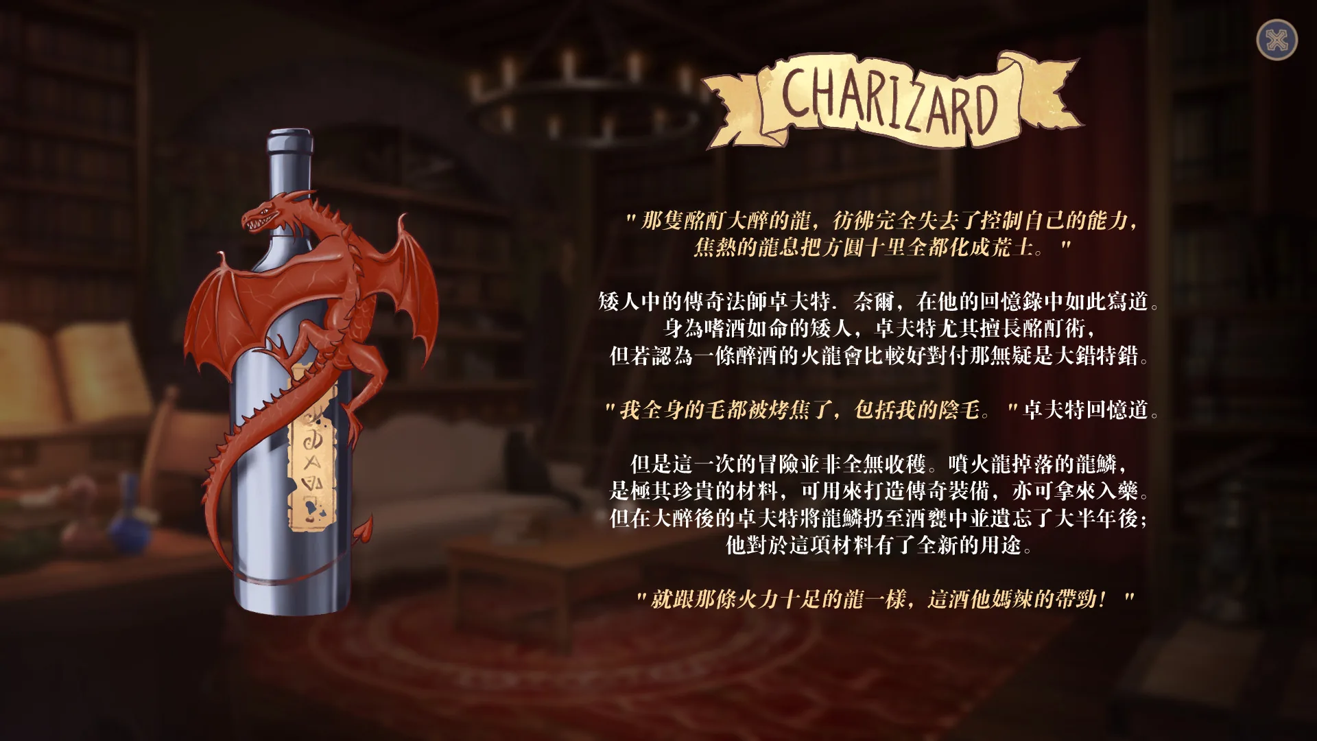 恶魔调酒师 Steam 官方截图 05