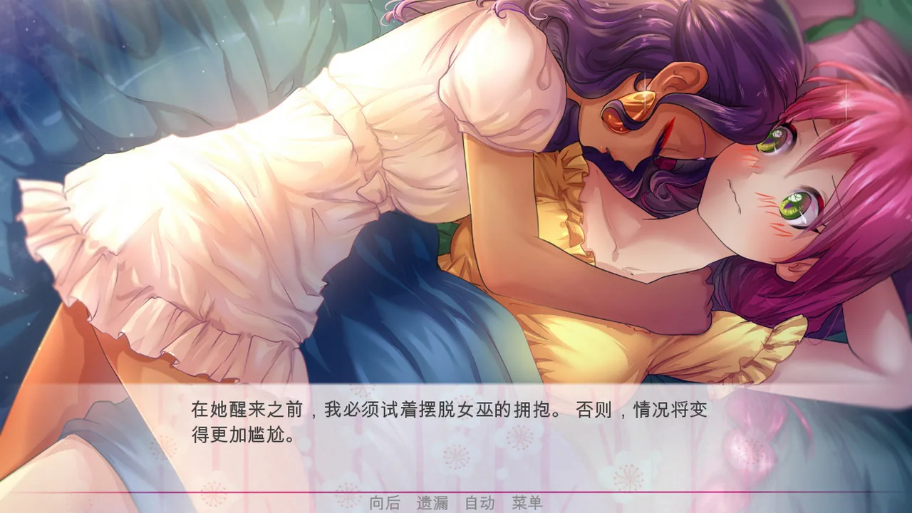 Escape from the Princess Steam 官方截图 07