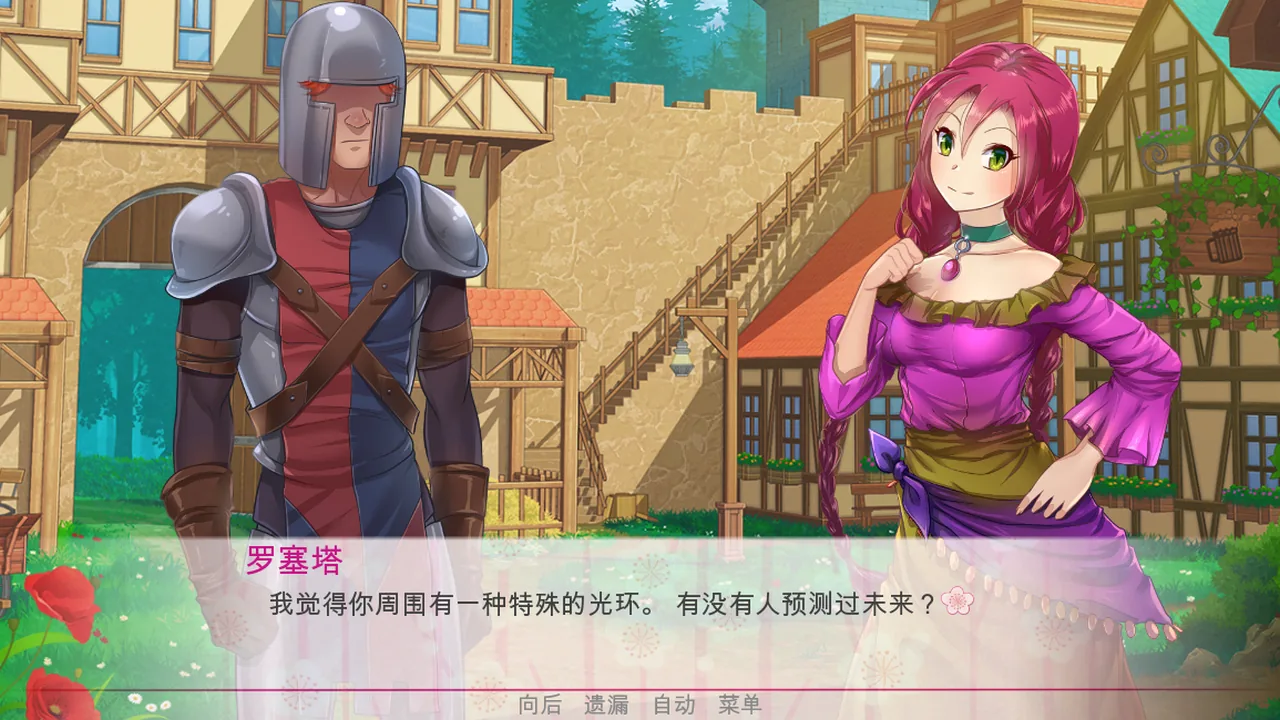 Escape from the Princess Steam 官方截图 10
