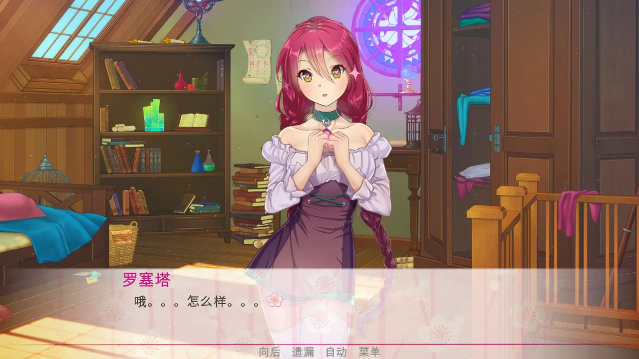 Escape from the Princess Steam 官方截图 02