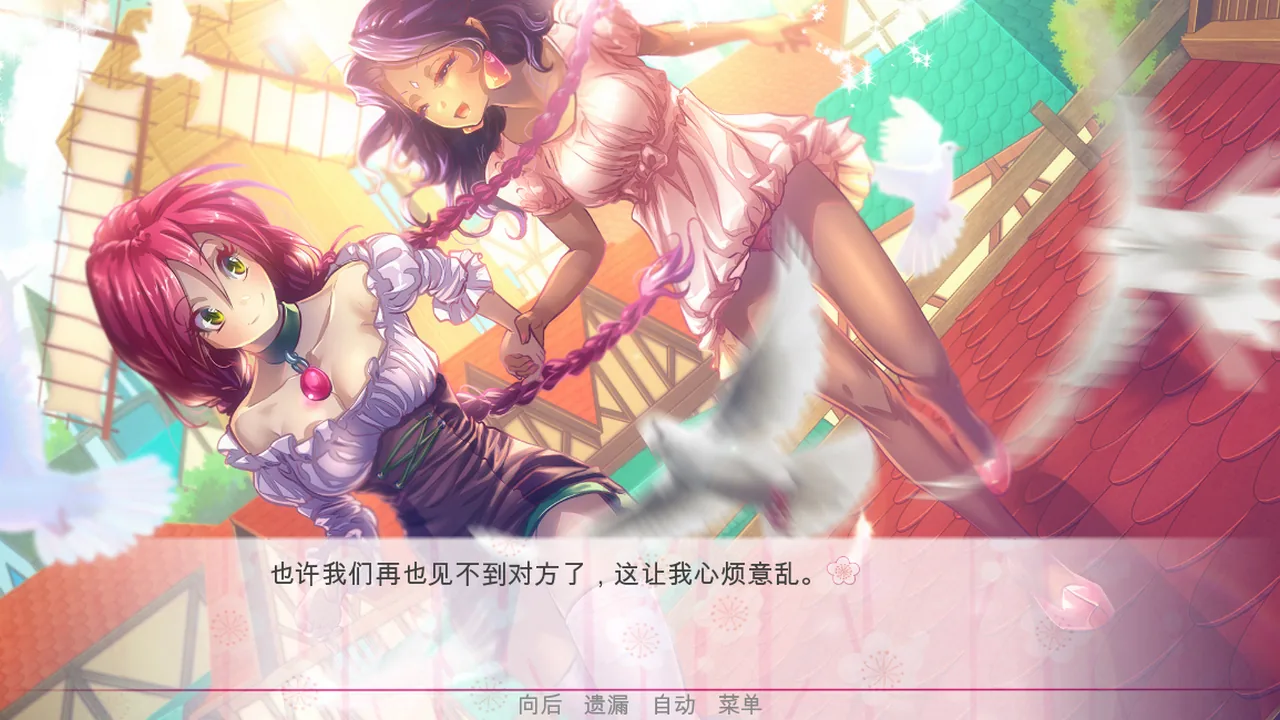 Escape from the Princess Steam 官方截图 08