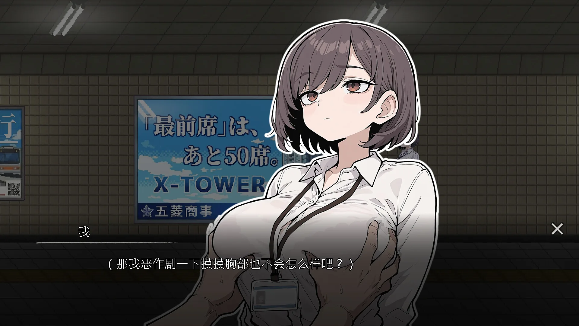 色欲出口 Steam 官方截图 07