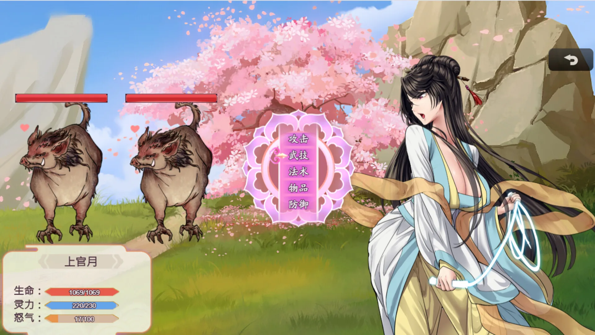 绯月仙行录 Steam 官方截图 02