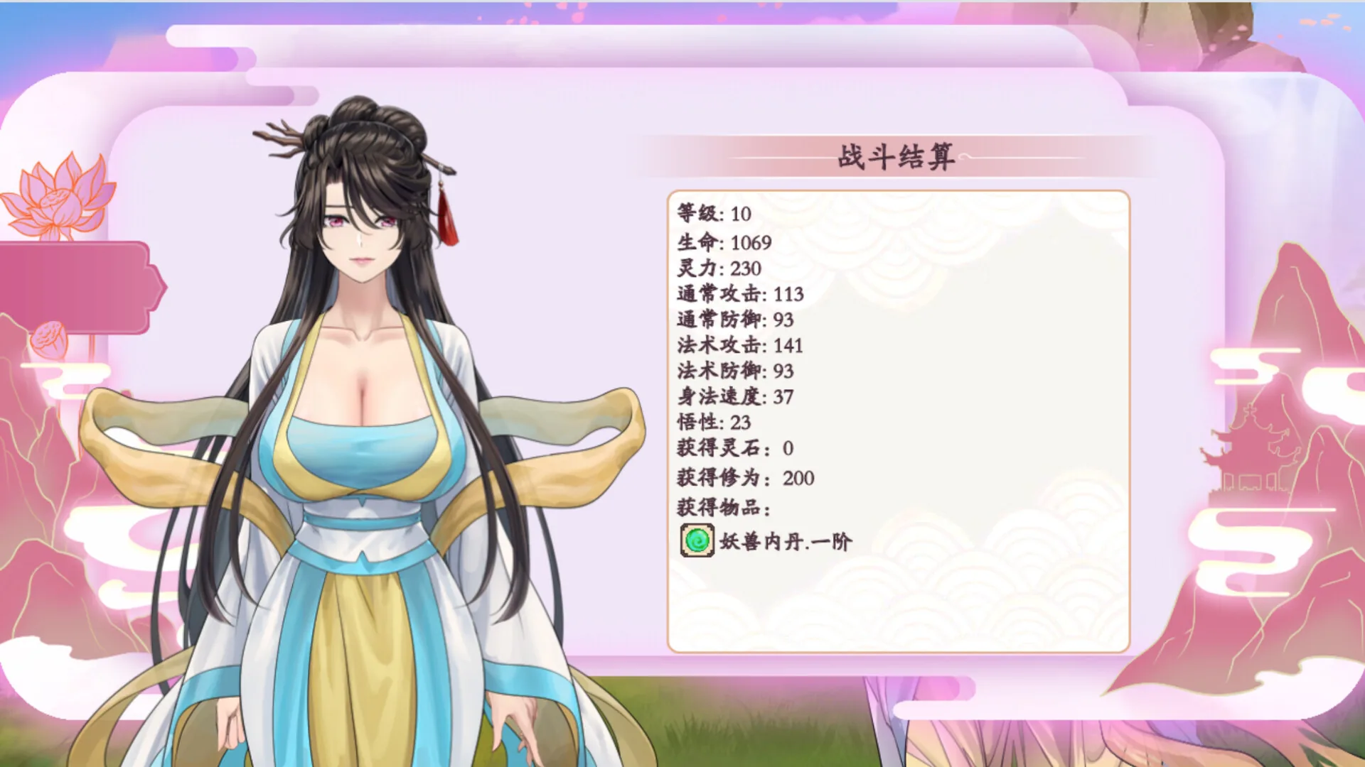 绯月仙行录 Steam 官方截图 05
