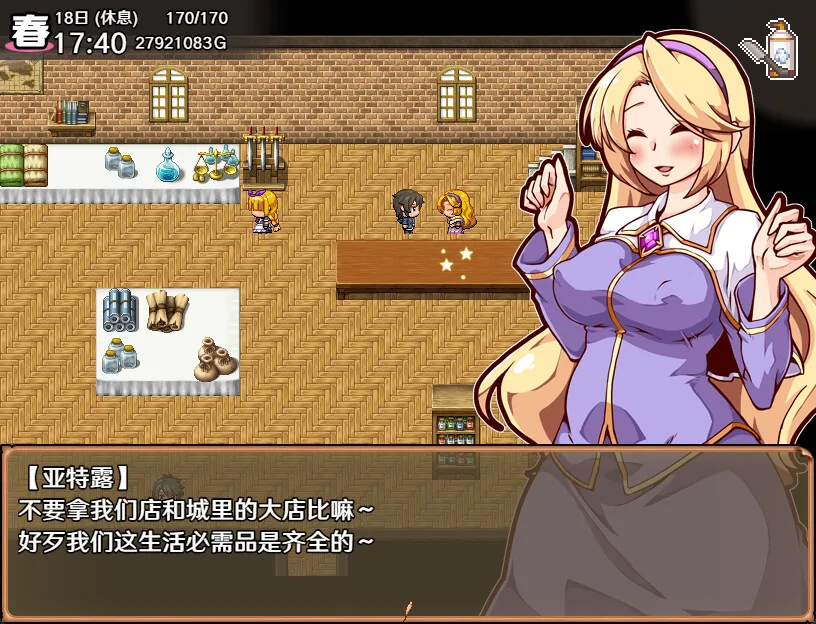 奋斗吧！播种牧场 Steam 官方截图 02