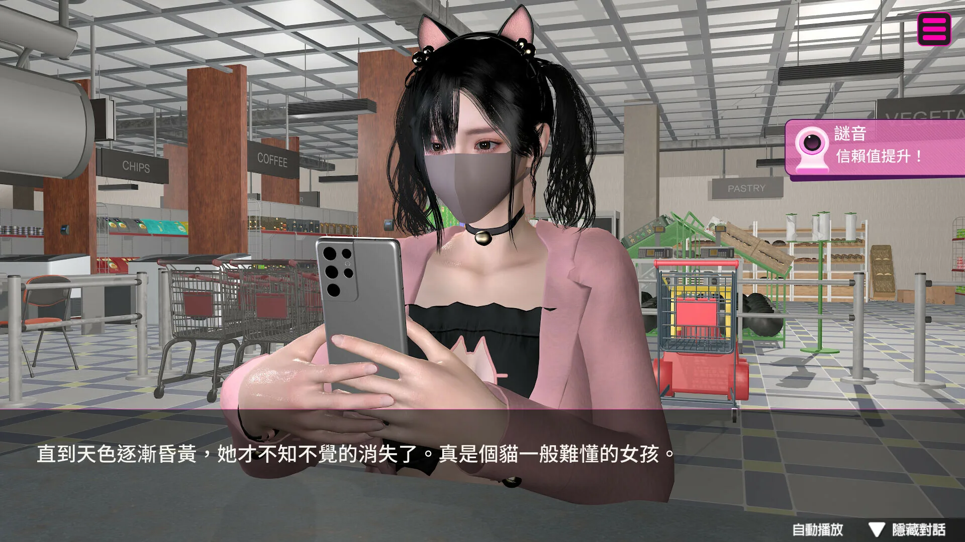 隔壁的女主播 Steam 官方截图 08