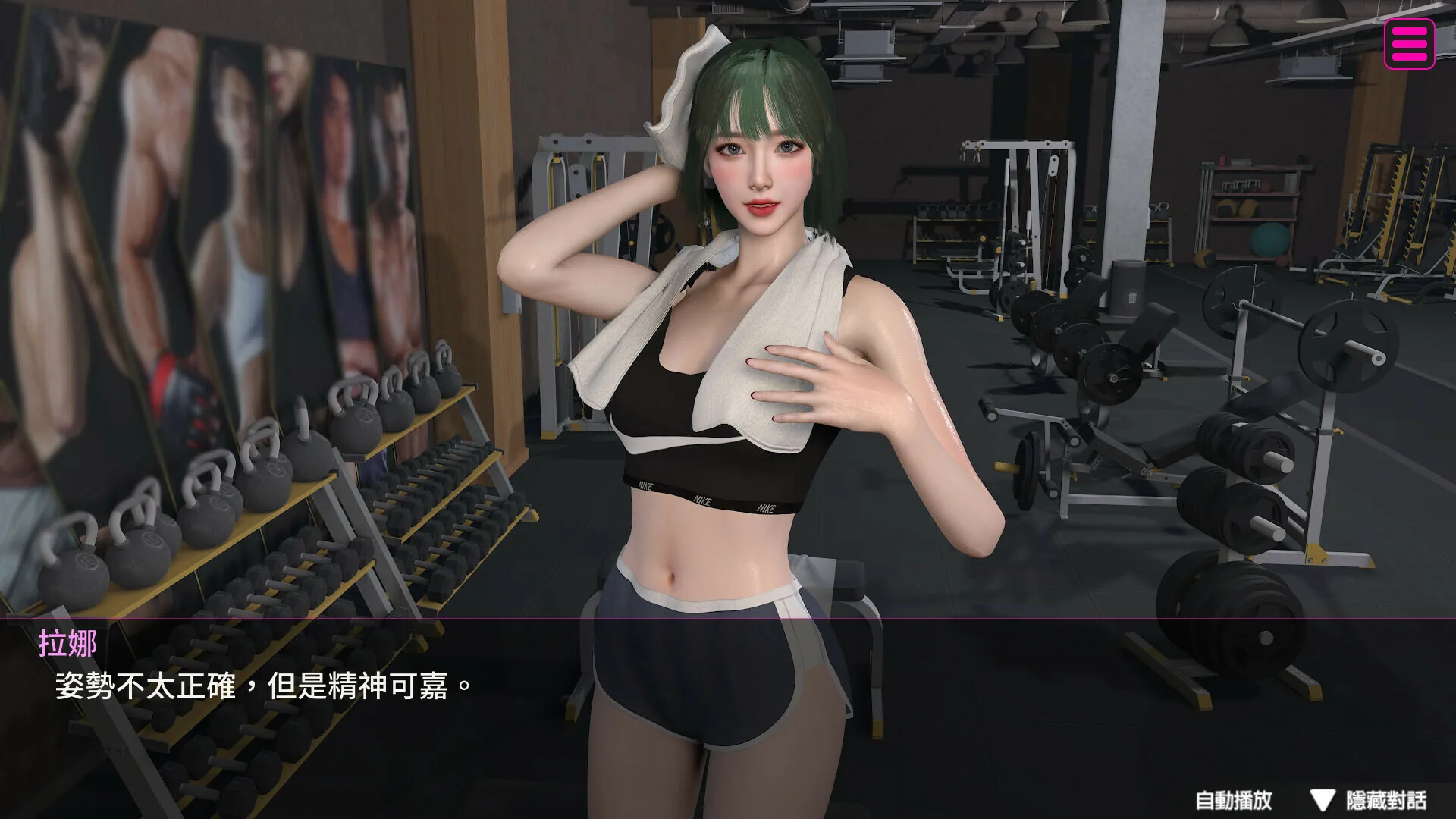 隔壁的女主播 Steam 官方截图 06