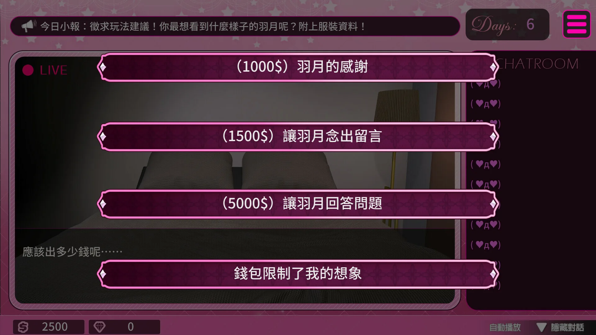 隔壁的女主播 Steam 官方截图 09
