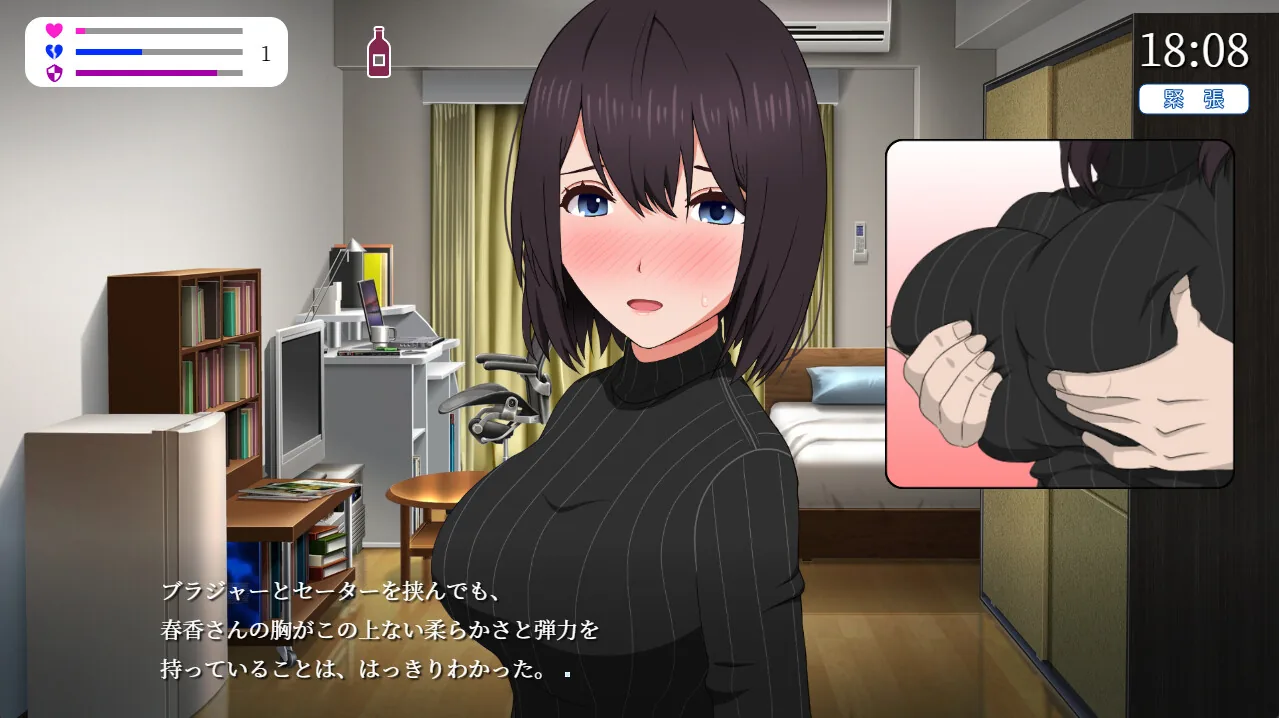 隔壁太太今天也独自一人2 Steam 官方截图 04