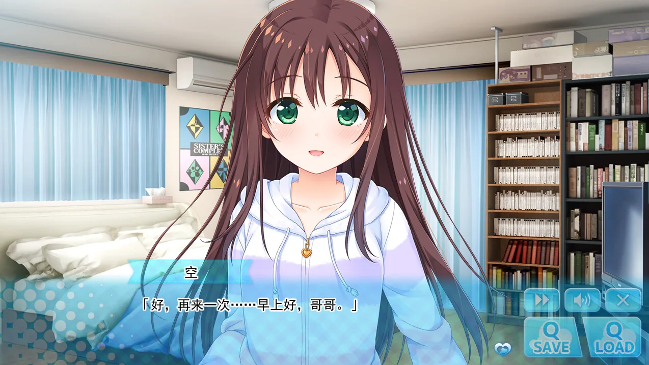 哥哥，早起前要一直抱紧我哦！ Steam 官方截图 02