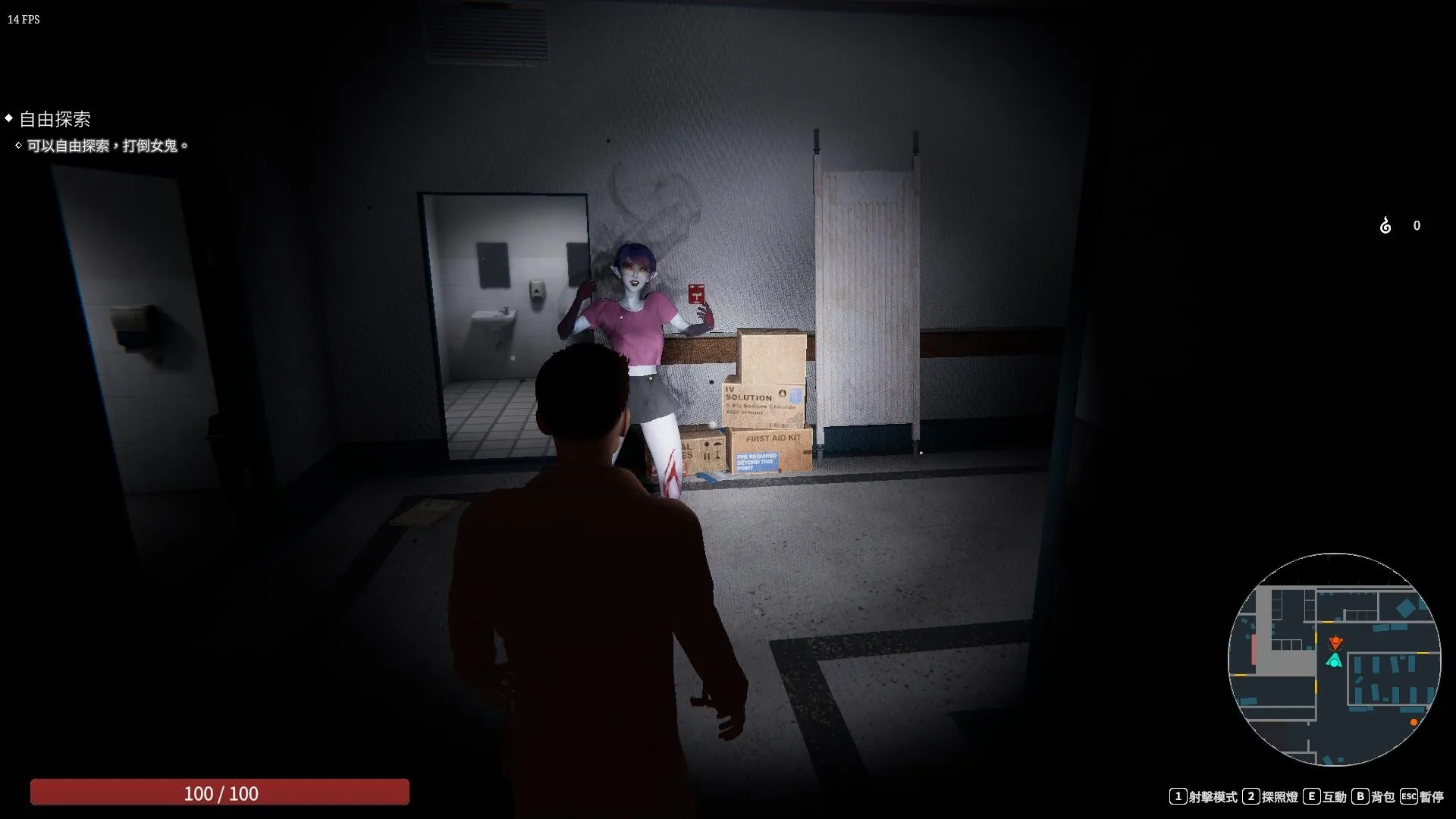 女鬼的深入治疗 Steam 官方截图 05