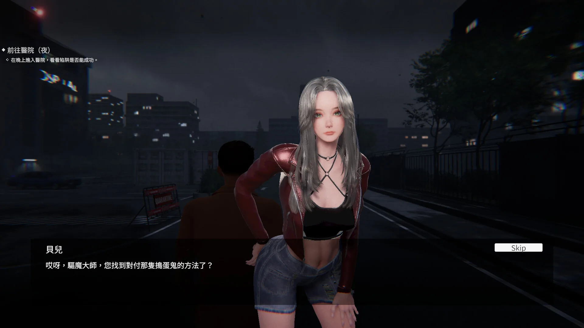 女鬼的深入治疗 Steam 官方截图 03
