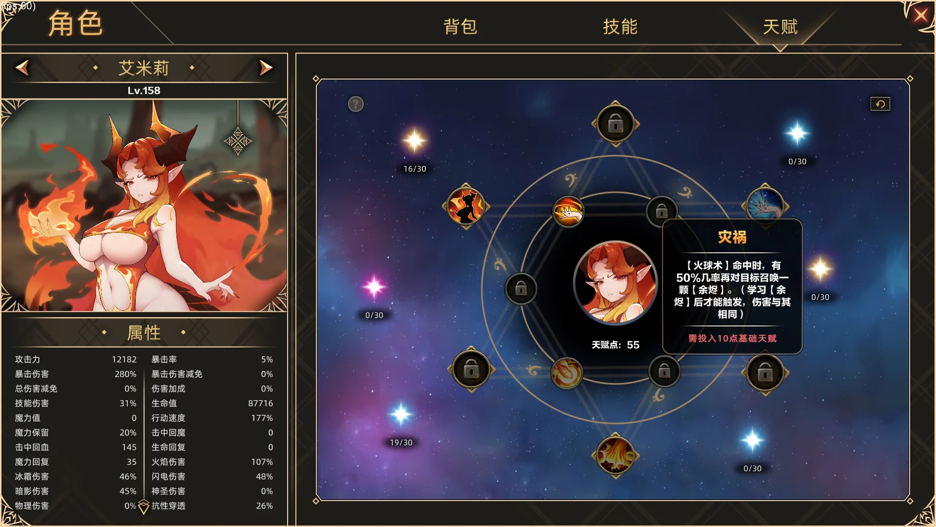 挂姬恶魔 Steam 官方截图 10