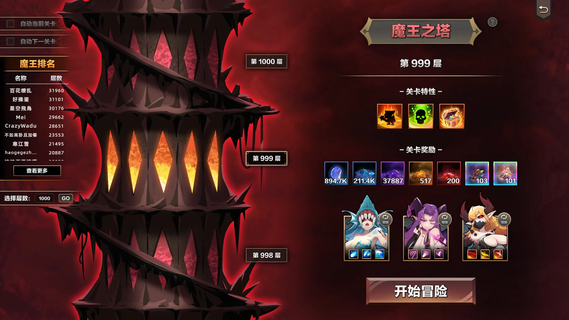 挂姬恶魔 Steam 官方截图 08