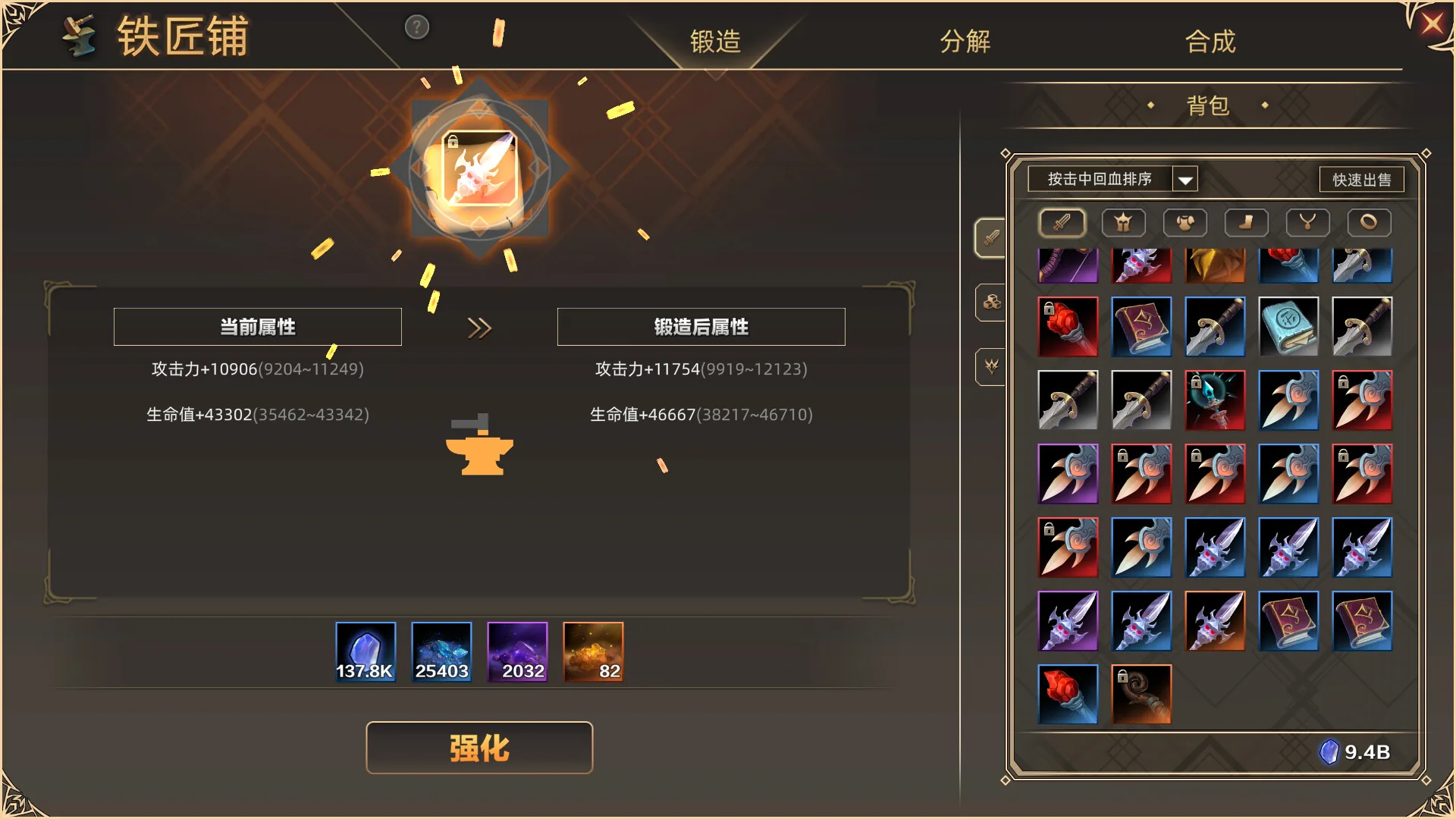 挂姬恶魔 Steam 官方截图 09