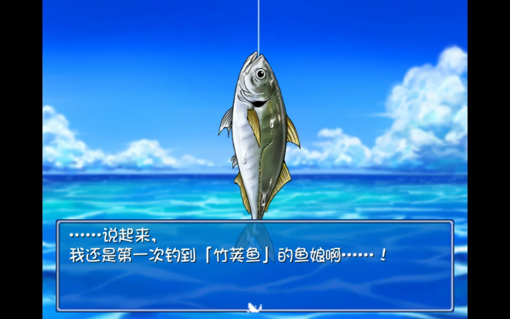 海川钓者～蜜豆半岛的女神～ Steam 官方截图 03