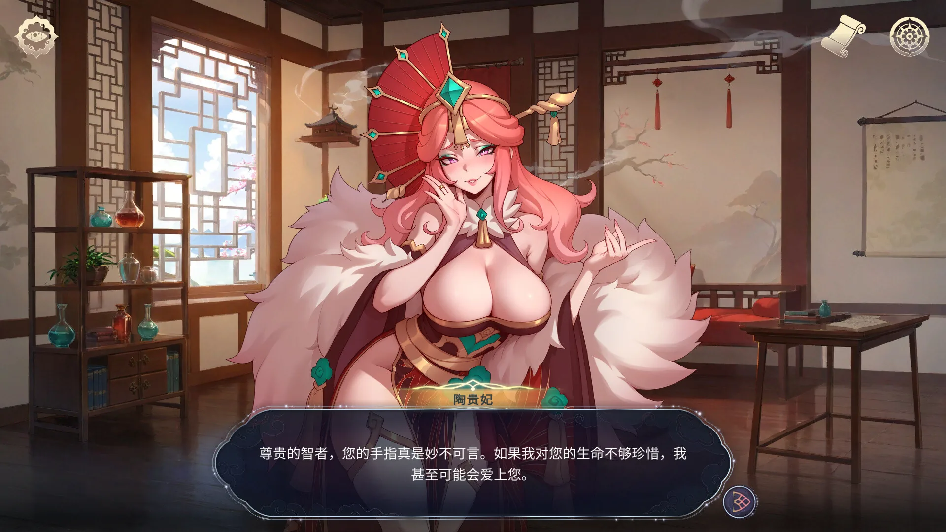 后宫绮梦 Harem Fantasy Steam 官方截图 05