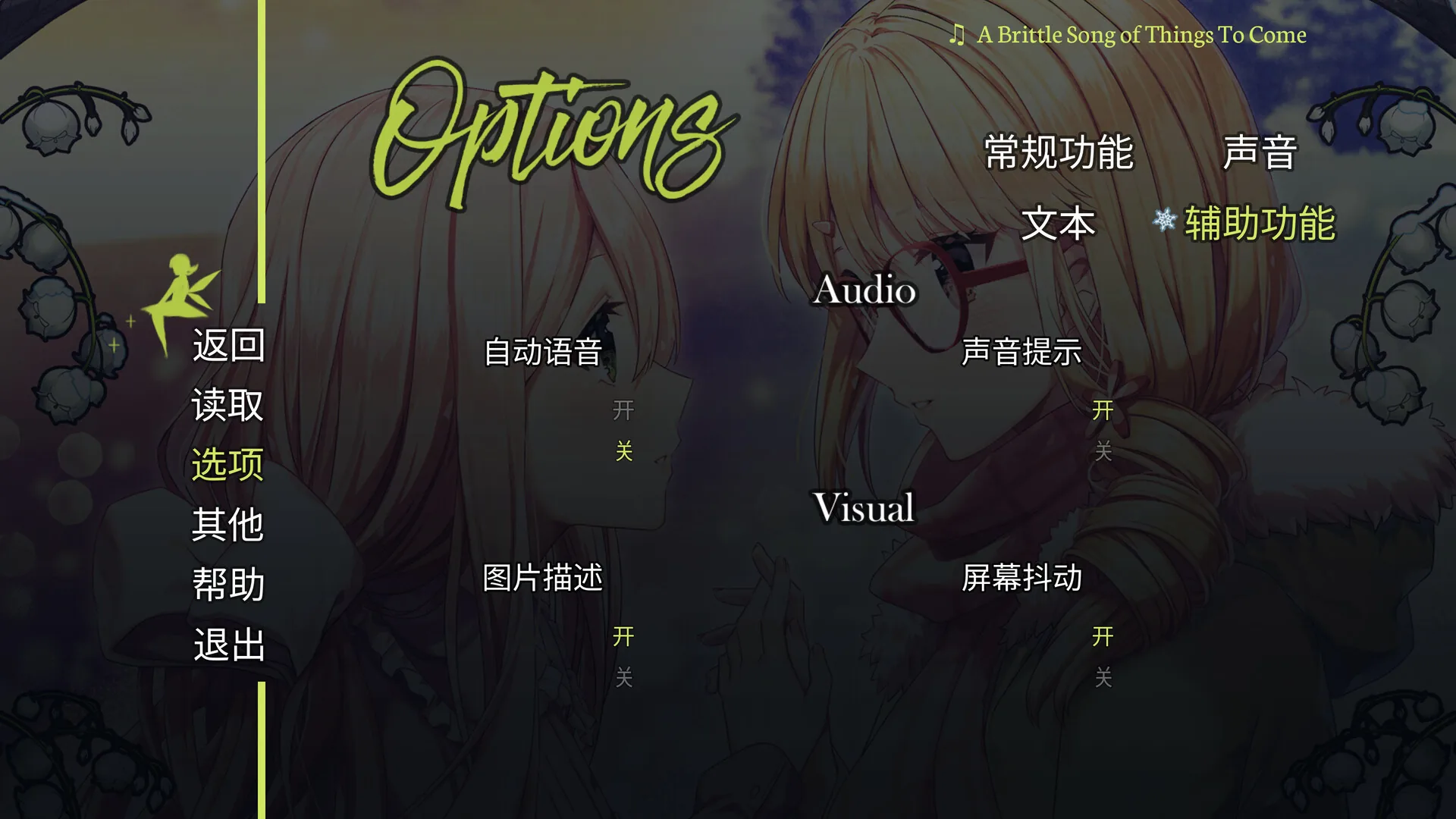 森灵之心 Heart of the Woods Steam 官方截图 08