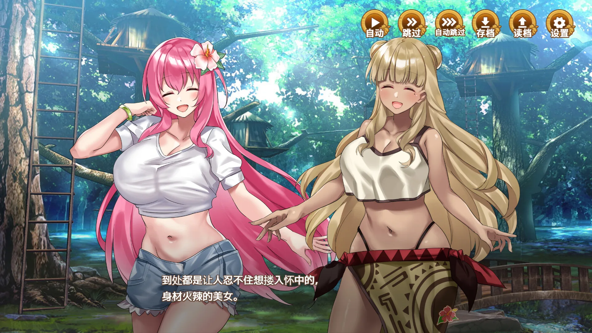 欢迎来到后宫岛! Steam 官方截图 04
