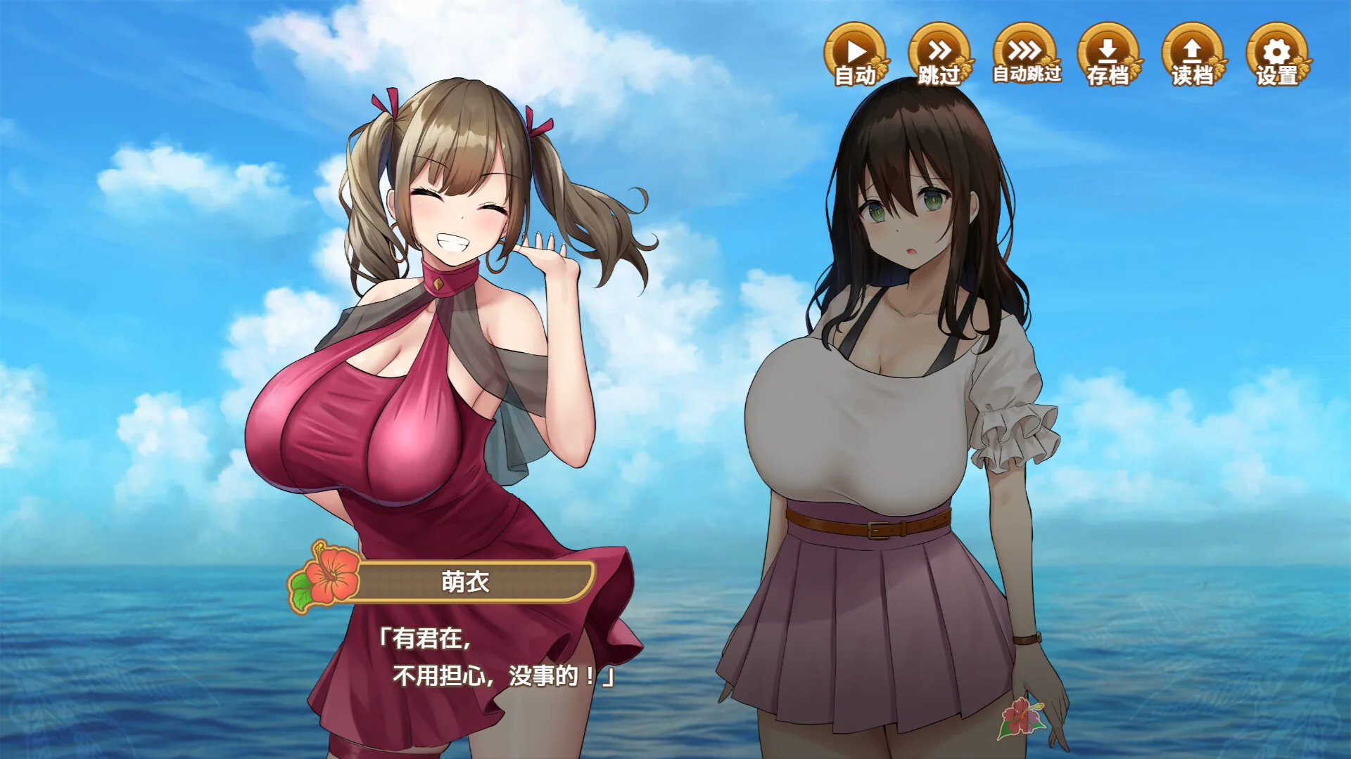 欢迎来到后宫岛! Steam 官方截图 02