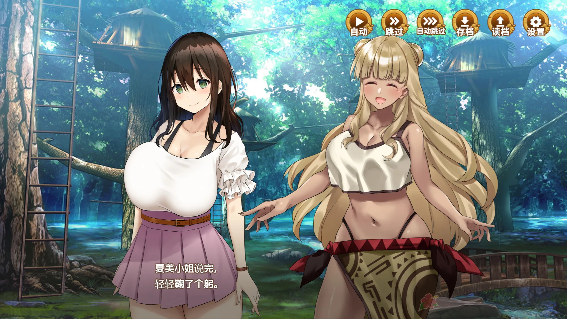 欢迎来到后宫岛! Steam 官方截图 05