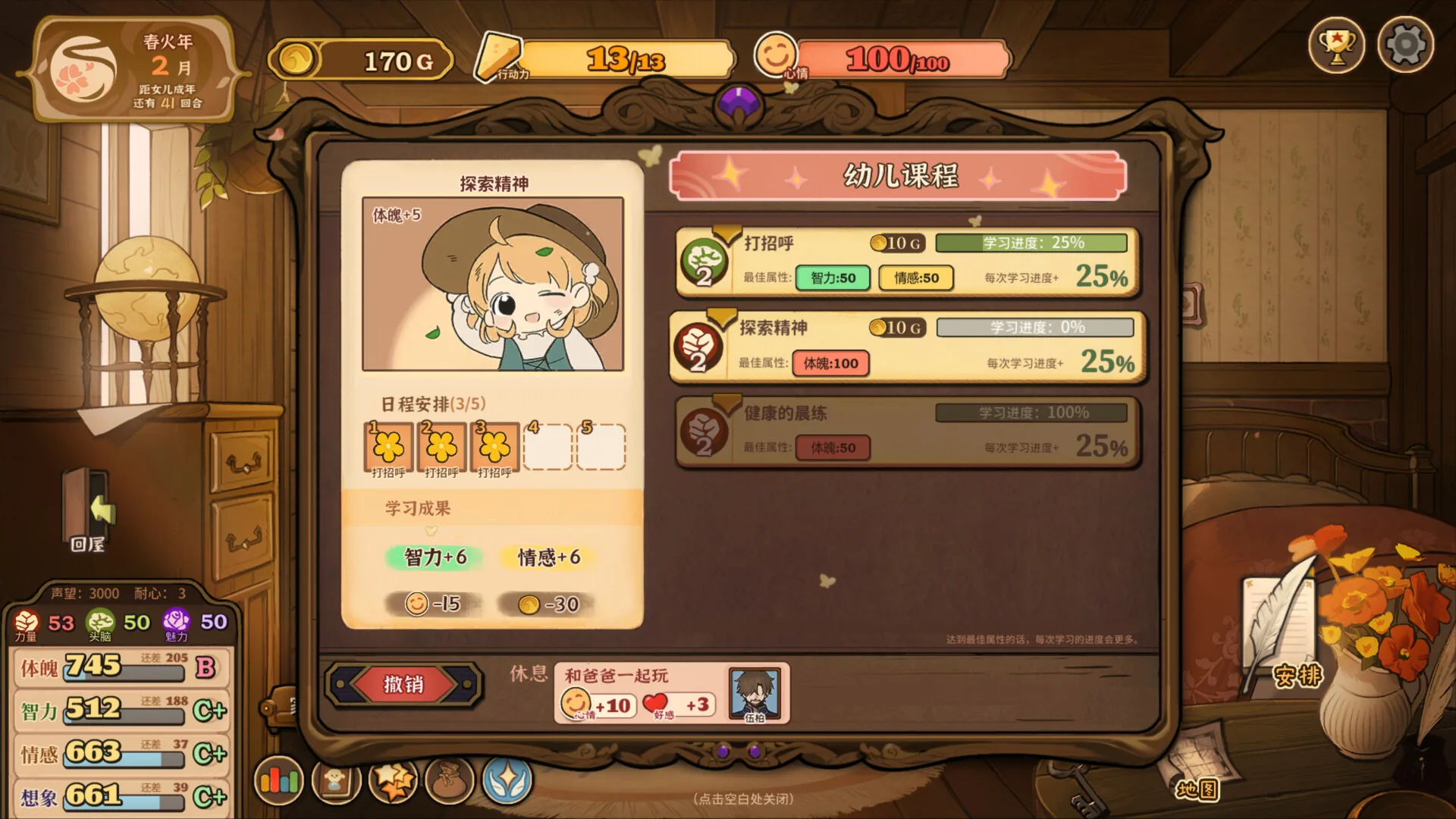 火山的女儿 Steam 官方截图 02