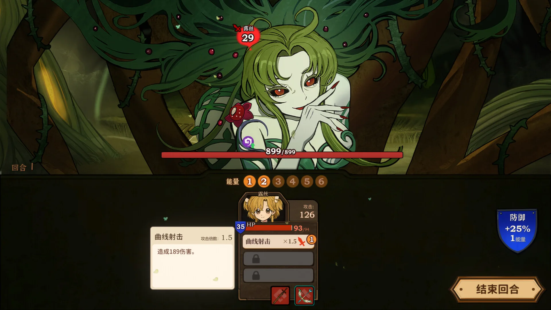 火山的女儿 Steam 官方截图 05